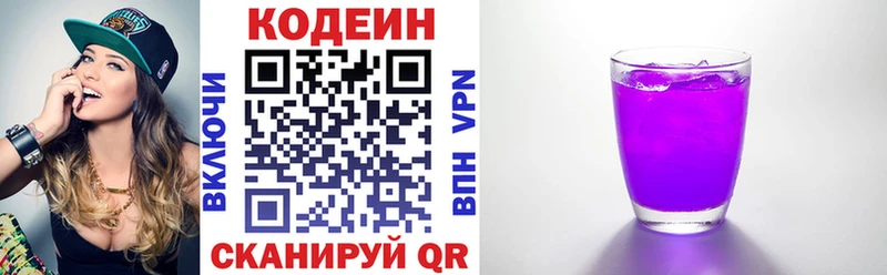 Кодеиновый сироп Lean Purple Drank  где найти   Карачев 