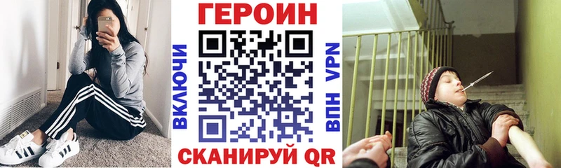 ГЕРОИН герыч Карачев