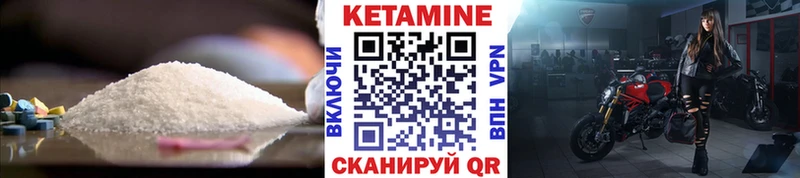 Кетамин VHQ  Карачев 